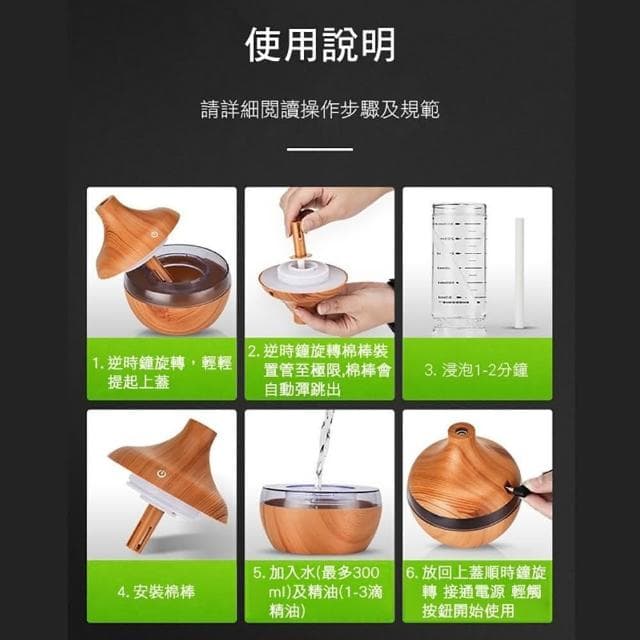 職日生水滴木紋香氛機-贈精油(薰香機 水氧機 精油機 香薰機 精油噴霧器 擴香機 生日禮物 畢業禮物)