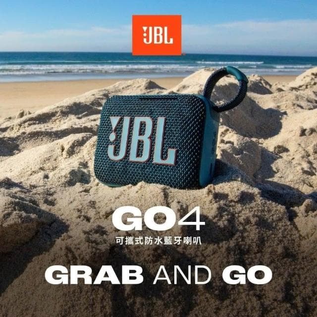 【JBL】JBL GO4 攜帶型藍牙喇叭 防水喇叭(藍芽喇叭 藍芽音響 可串聯 台灣總代理 英大公司貨 一年保固)