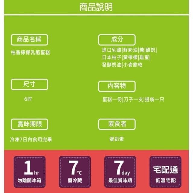 【搭啵S手作甜點】6吋柚香檸檬乳酪蛋糕(檸檬 棉花糖 乳酪蛋糕 甜點 野餐 彌月 團購 伴手禮)