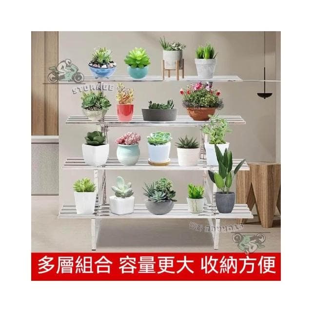 高品質🌟 免運 窗臺 花架 落地花架 陽臺 花架 花盆架 窗戶花架 盆栽架 盆栽 植物架 戶外花架 不鏽鋼花架 花架