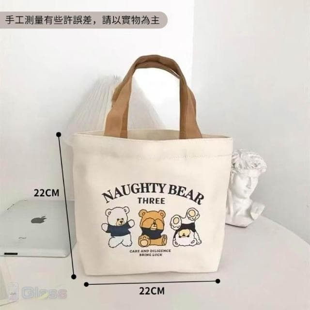 蘋果小舖 手提式小熊收納袋 手提帆布袋 小熊帆布袋 手提袋 帆布包 小熊 可愛 迷你手袋 購物袋 便當袋 野餐袋