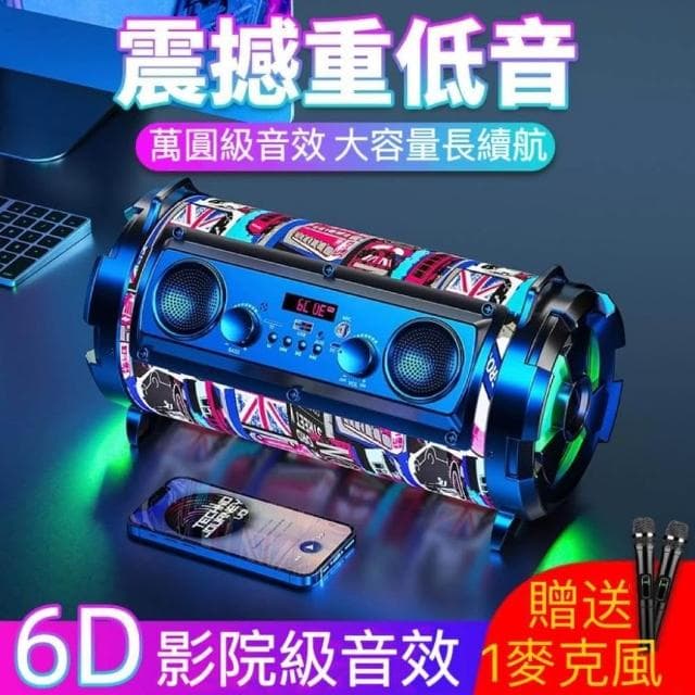 現貨速發📣帶保固送麥克風🌟樂豐M18藍牙音響 復古智能無線大功率戶外K歌 重低音炮音響 支援TF卡音源線USB插孔