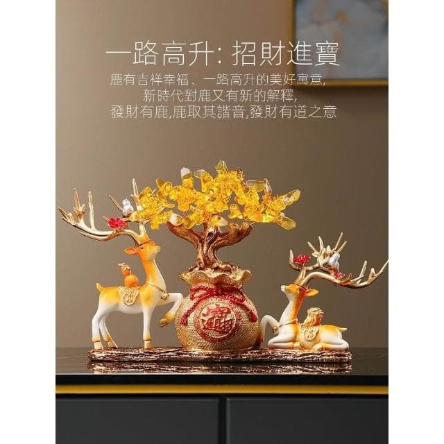 招財鹿擺件聚財錢袋發財樹客廳電視櫃酒櫃喬遷新居禮品開業送禮物