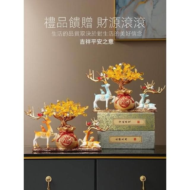 招財鹿擺件聚財錢袋發財樹客廳電視櫃酒櫃喬遷新居禮品開業送禮物
