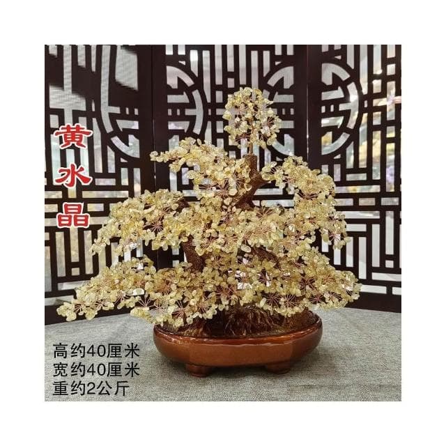 紫水晶發財樹黃水晶搖錢樹家居擺件客廳玄關酒櫃店鋪開業喬遷送禮