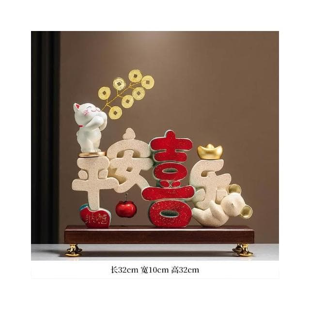 平安喜樂擺件喬遷之喜新居禮品玄關電視酒櫃家居裝飾品客廳迎客松