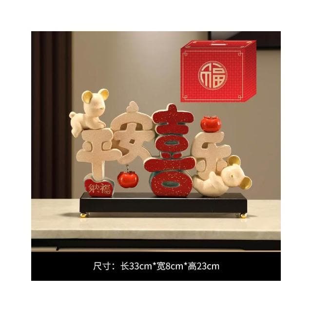 平安喜樂擺件喬遷之喜新居禮品玄關電視酒櫃家居裝飾品客廳迎客松