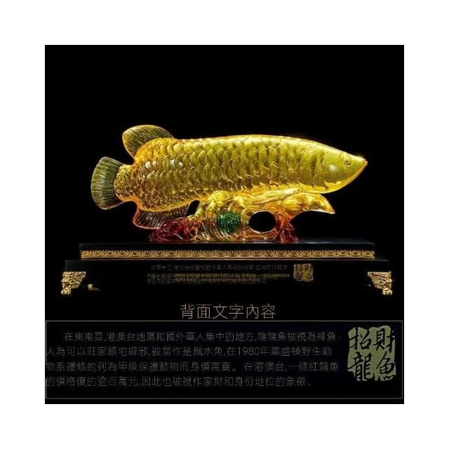 招財金龍魚擺件中式家居裝飾品客廳辦公室店鋪工藝品開業喬遷禮品