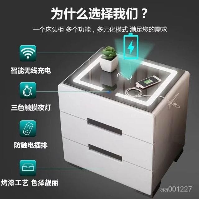 智能床頭櫃簡約現代多功能帶燈無綫充電指紋鎖藍牙音響臥室床邊櫃床頭櫃 抽屜櫃 臥室櫃 置物櫃 收納櫃 APDN