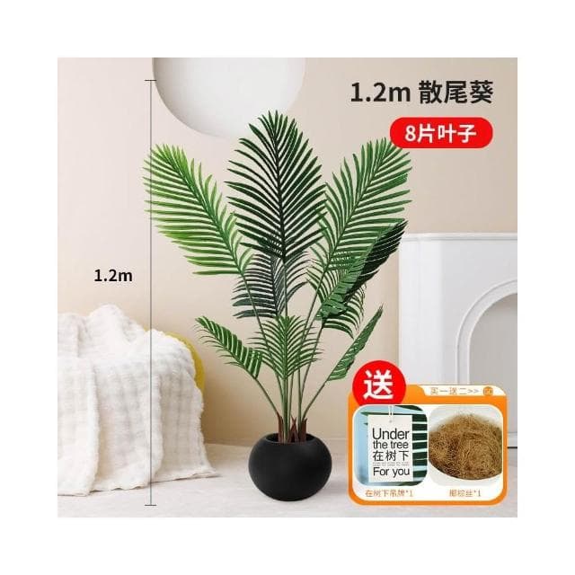 暖巢家居 ♥️仿生散尾葵 仿真綠植 輕奢裝飾 客廳落地仿生盆栽 室內植物 造景樹 擺件假花