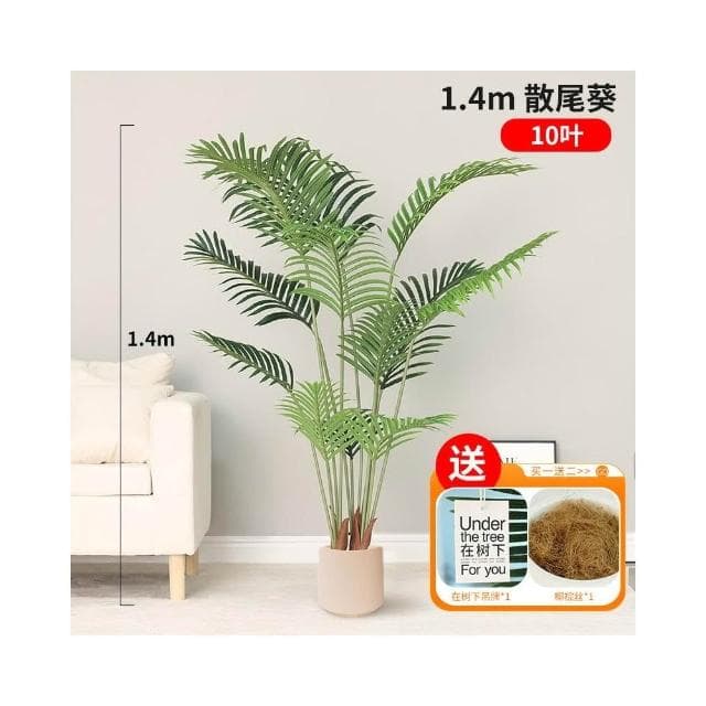 暖巢家居 ♥️仿生散尾葵 仿真綠植 輕奢裝飾 客廳落地仿生盆栽 室內植物 造景樹 擺件假花