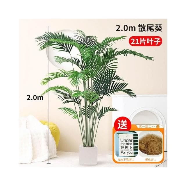 暖巢家居 ♥️仿生散尾葵 仿真綠植 輕奢裝飾 客廳落地仿生盆栽 室內植物 造景樹 擺件假花