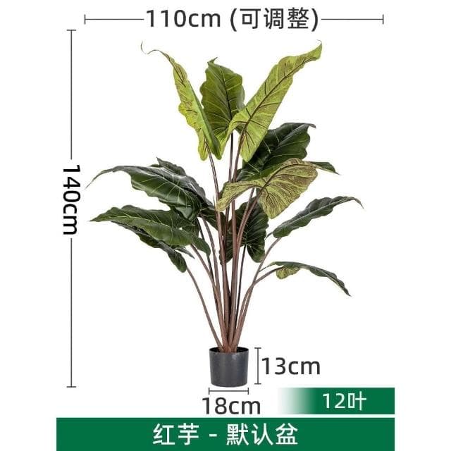 暖巢家居 宅配免運+預購 大型仿真闊葉植物 彩虹芋 假樹盆栽 客廳仿生綠植 造景裝飾 綠植擺件 沙發邊大型仿真綠植