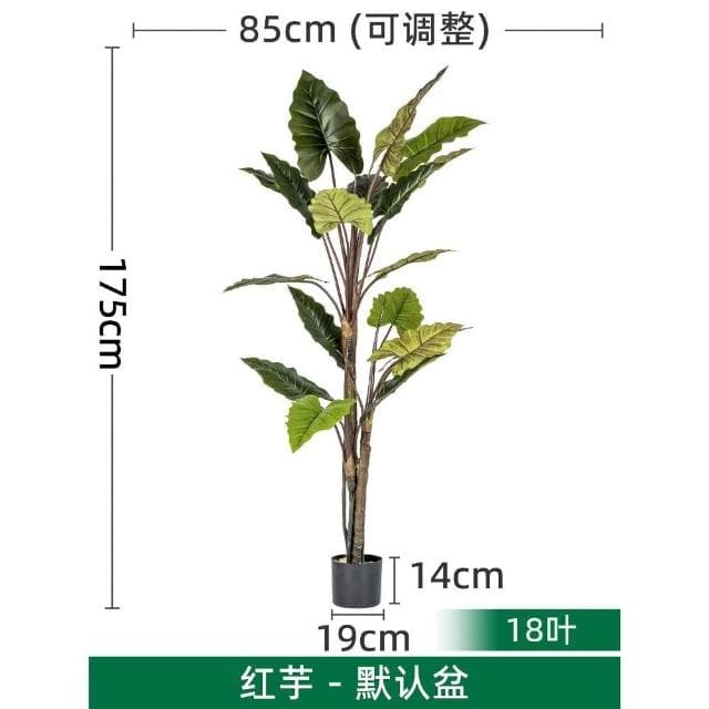 暖巢家居 宅配免運+預購 大型仿真闊葉植物 彩虹芋 假樹盆栽 客廳仿生綠植 造景裝飾 綠植擺件 沙發邊大型仿真綠植