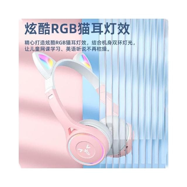 SY-T30可愛貓耳兒童耳機 藍牙頭戴式網課耳機手機K歌無線耳機