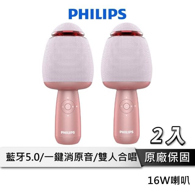【Philips 飛利浦】唱放一體K歌 無線麥克風 【公司貨】可消原聲 藍芽麥克風 麥克風 麥克風音響 行動KTV DLM9318