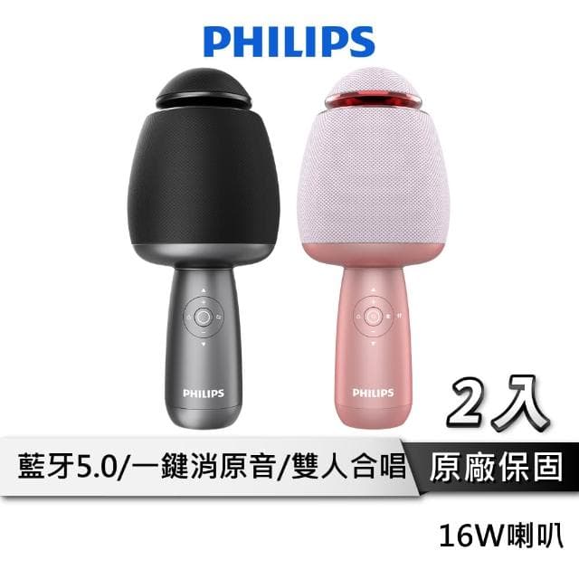 【Philips 飛利浦】唱放一體K歌 無線麥克風 【公司貨】可消原聲 藍芽麥克風 麥克風 麥克風音響 行動KTV DLM9318