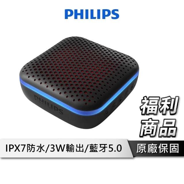 【Philips 飛利浦】PHILIPS 飛利浦 藍牙喇叭【IPX7防水 可免持通話】 藍芽喇叭 藍芽音響 音響 喇叭 TAS2505