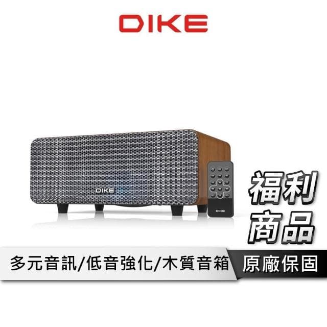 【DIKE】DIKE 賦曲-多功能一體式 藍芽喇叭 【可遙控】 20W大功率 重低音 多媒體喇叭 木質音箱 藍芽音響 DS605
