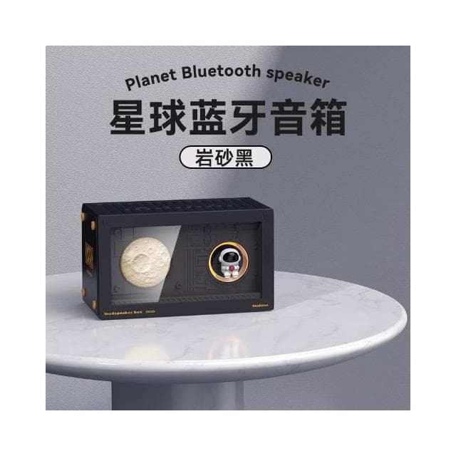 星球藍牙音響客廳高清音質無線藍牙音箱辦公桌面氛圍感擺件低音炮