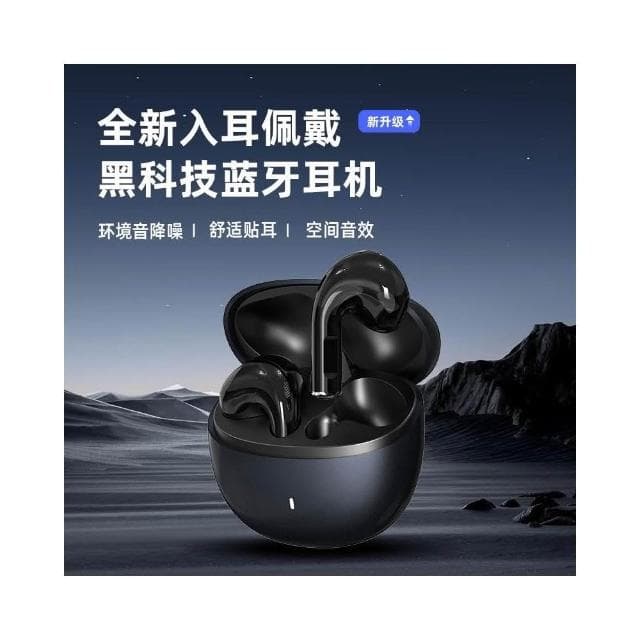 2025真無線耳機降噪半入耳式立體HiFi高音質藍牙耳機