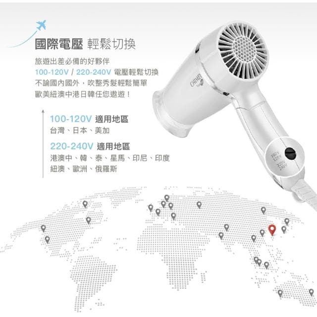 【CHIMEI 奇美】CHIMEI 奇美 雙電壓負離子吹風機 珍珠白 HD-20FCN0