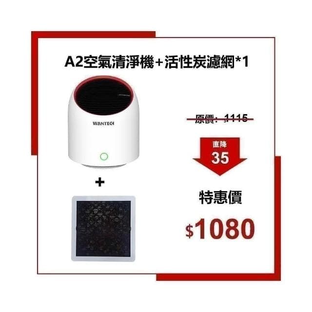 【WANTECH】A2空氣清淨機 車用空氣清淨機 清淨機 除異味 hepa空氣淨化器(分解甲醇/ 殺菌消毒/ 過濾異味)