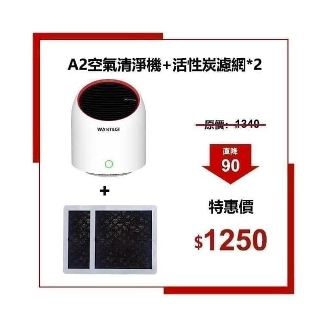 【WANTECH】A2空氣清淨機 車用空氣清淨機 清淨機 除異味 hepa空氣淨化器(分解甲醇/ 殺菌消毒/ 過濾異味)