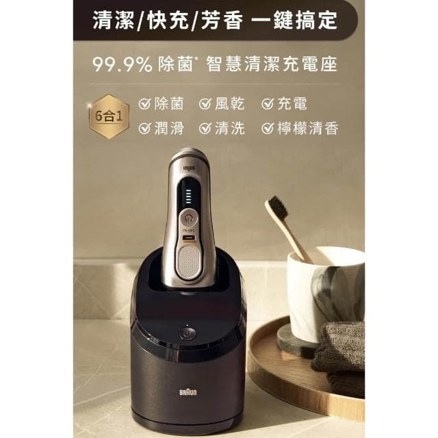 【BRAUN 百靈】德國百靈BRAUN-9 系列 PRO PLUS諧震音波電鬍刀 9577cc