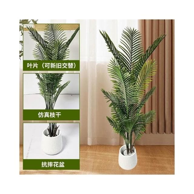 合枋傢俱 仿真綠植高端輕奢散尾葵落地盆栽假花樹室內客廳裝飾擺件仿生植物