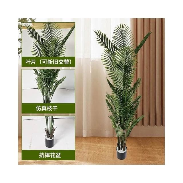 合枋傢俱 仿真綠植高端輕奢散尾葵落地盆栽假花樹室內客廳裝飾擺件仿生植物