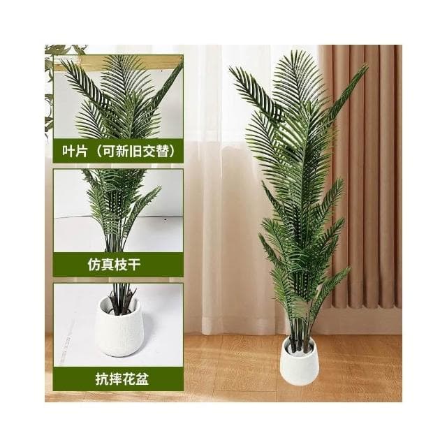 合枋傢俱 仿真綠植高端輕奢散尾葵落地盆栽假花樹室內客廳裝飾擺件仿生植物