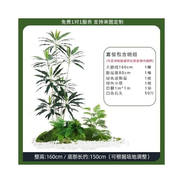 合枋傢俱 仿真綠植盆栽植物造景室內盆景餐廳場景裝飾櫥窗樓梯景觀組合