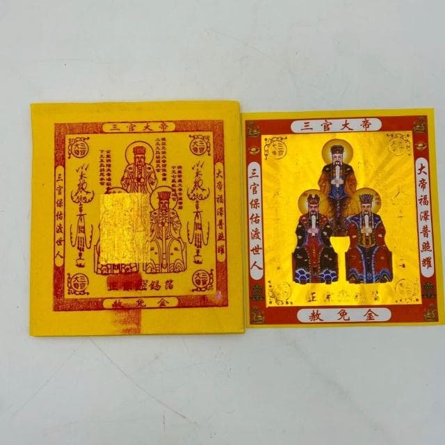 【古德金香】三官大帝金 / 赦免金 / 天赦金 / 環保壓花紙 / 大金箔 / 消災 / 祈福 / 貴人顯助 中元普渡