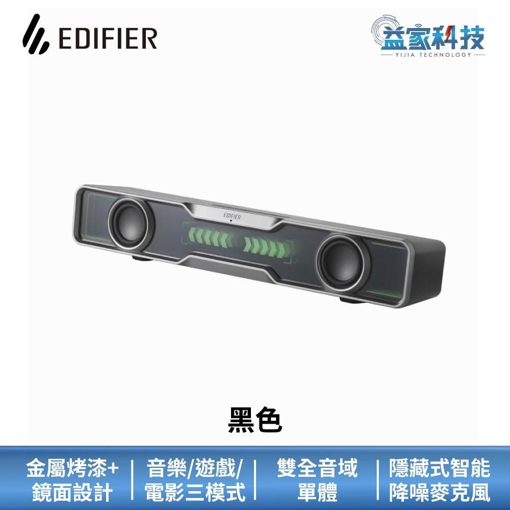 【EDIFIER】QS30 桌面藍牙聲霸 (漫步者/喇叭/藍牙喇叭/電腦喇叭/內建麥克風)