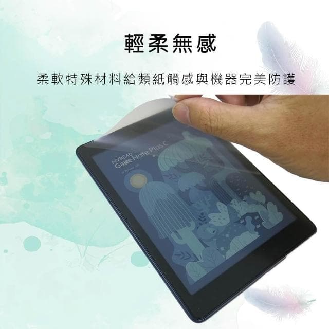 【Ezstick】HyRead Gaze Note Plus C 7.8吋 彩色電子書閱讀器 類紙膜|靜電式霧面|電子紙閱讀器專用