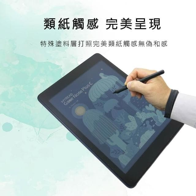 【Ezstick】HyRead Gaze Note Plus C 7.8吋 彩色電子書閱讀器 類紙膜|靜電式霧面|電子紙閱讀器專用