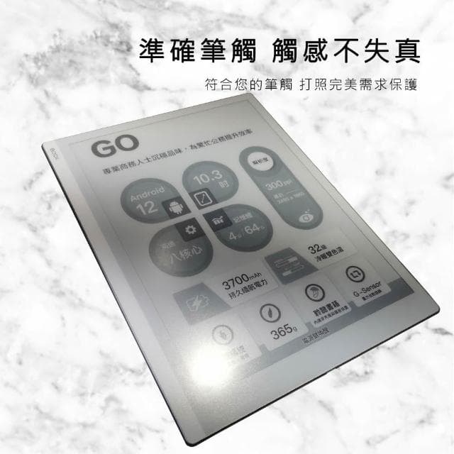 【Ezstick】文石 BOOX Go 10.3吋 彩色電子書閱讀器 靜電式 類紙膜 霧面
