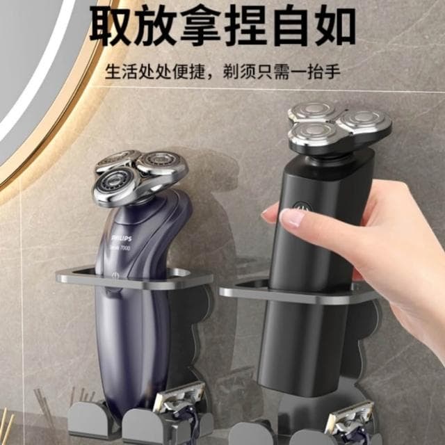 刮鬍刀掛鉤 電動剃鬚刀掛架 不鏽鋼刮鬍刀架 剃鬚刀掛架 刮鬍刀支架 浴室掛鉤 浴室收納架 浴室置物架