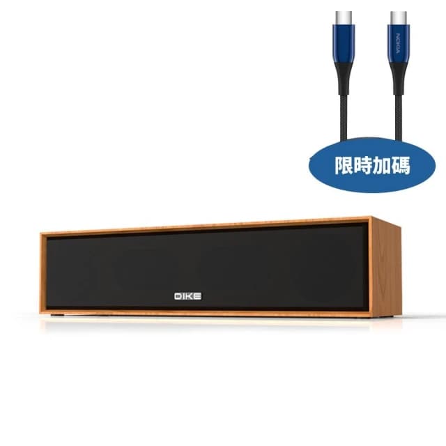 【DIKE】可攜式Elite木紋多功能藍牙喇叭DSO270DBR音響DSO270DBR-COOL