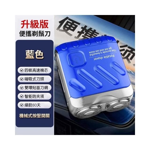 隔日送達🚚電動剃鬚刀 電動刮鬍刀 刮鬍刀 除毛 剃鬚刀 mini雙頭 磁吸剃鬚刀 便攜鬍鬚刀 防水 便攜