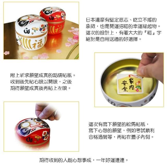 〓樂齊商店〓 開運招福 許願達摩紅白茶葉保存罐組 伴手禮 送禮 長輩送禮 客戶送禮 生日禮物 新居落成送禮