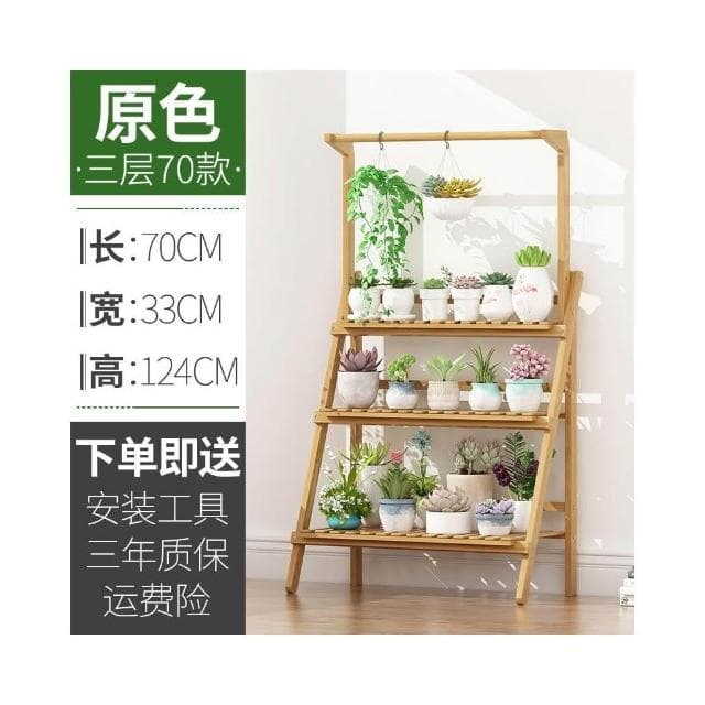 花架置物架陽 臺客廳落地式多 肉梯形植物架靠牆 木質盆栽花