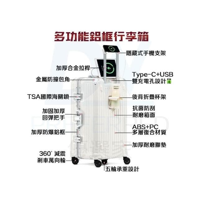 DW優選家 新款首發 頂配鋁框箱 28吋行李箱 鋁框行李箱胖胖箱 29吋鋁框行李箱 五輪煞車避震丨杯架丨1A1C充電口