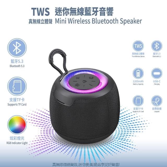 (限時免運優惠) Wildex TWS 炫彩環繞立體聲藍牙喇叭/音響(可串聯/大容量電池/支援TF記憶卡)
