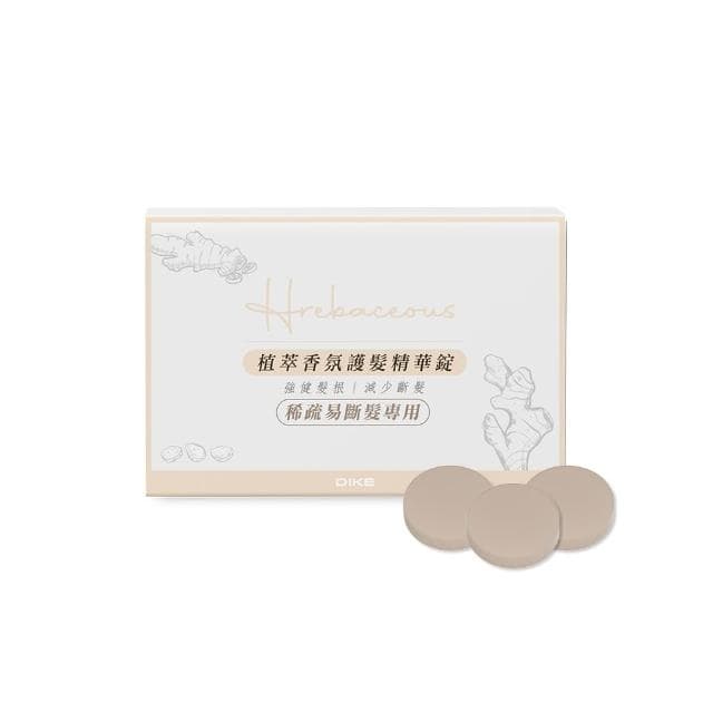 【DIKE】DIKE HBF210吹風機專用植萃香氛護髮精華錠3入 HBF210-P