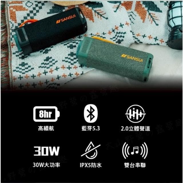 【SANSUI 山水】【大山野營】SR-X6K SR-X6G 漫遊者低音炮戶外藍芽喇叭 手提音響 無線 露營 野營 居家