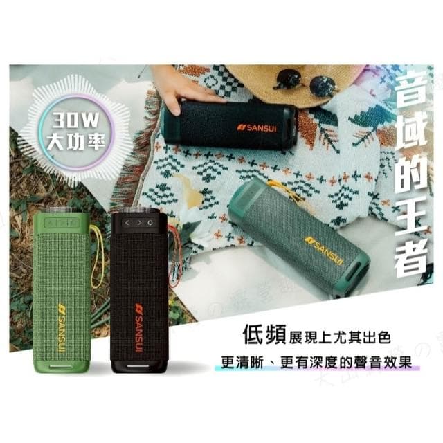 【SANSUI 山水】【大山野營】SR-X6K SR-X6G 漫遊者低音炮戶外藍芽喇叭 手提音響 無線 露營 野營 居家