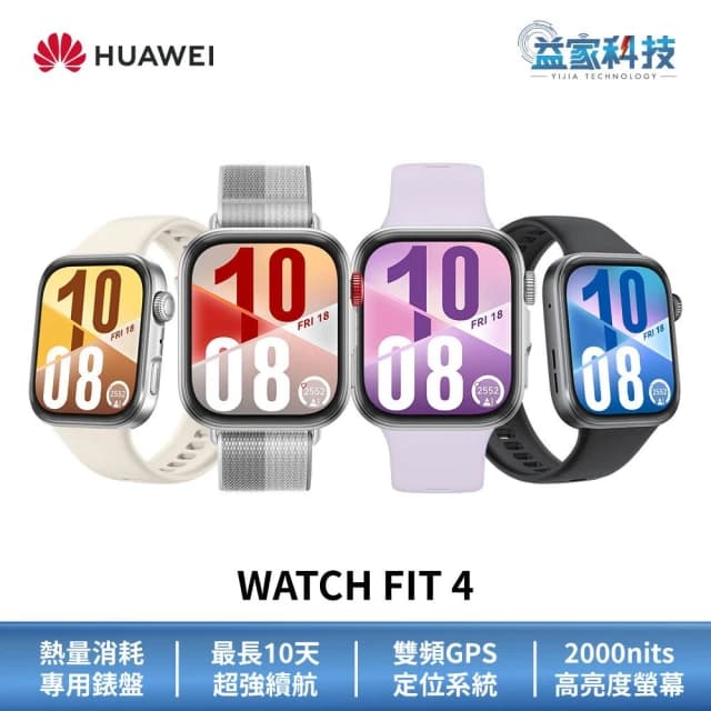 【HUAWEI 華為】WATCH FIT 4 藍牙智慧手錶 (運動手錶/健康手錶/運動手環)