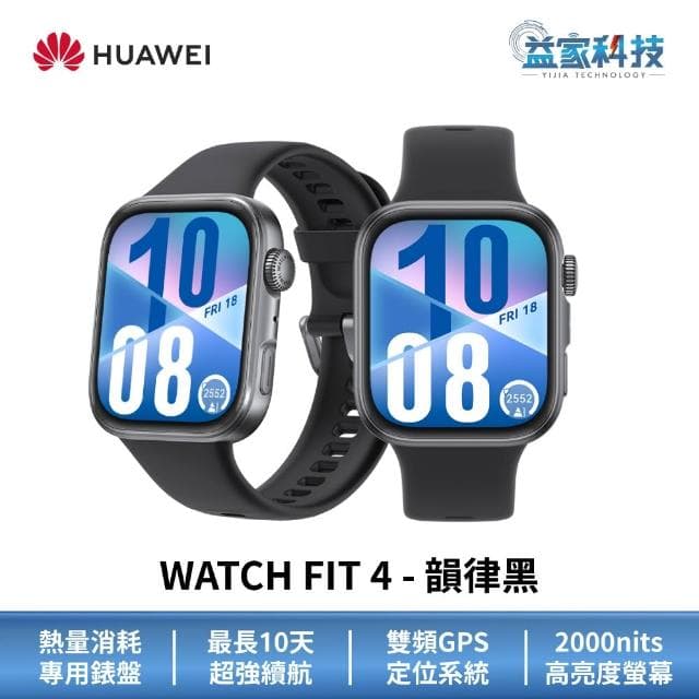 【HUAWEI 華為】WATCH FIT 4 藍牙智慧手錶 (運動手錶/健康手錶/運動手環)